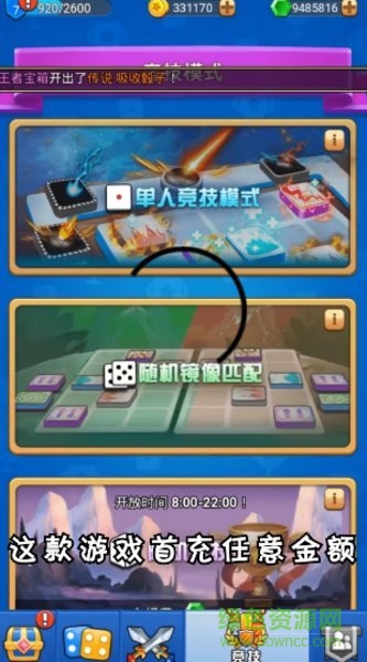 骰子大戰(zhàn)官方正版0