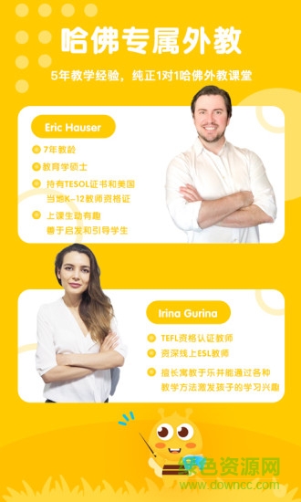 呱呱蜂英語 v3.0.9 安卓版 1