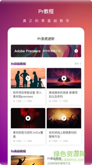 視頻剪輯教程安卓版