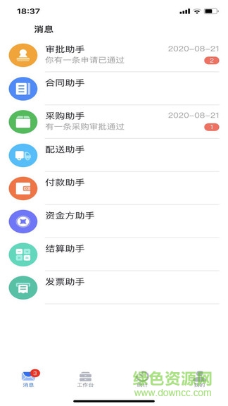 啟錦源建材 啟錦源建材手機(jī)版
