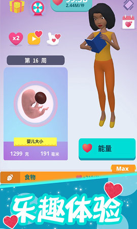 生娃模擬器免費版 v1.0 安卓版 3