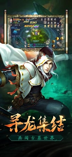 摸金高手手游官方版 v1.13 安卓版 1