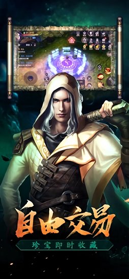 摸金高手手游官方版 v1.13 安卓版 3