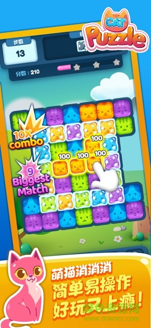 萌貓點點消領紅包下載 萌貓點點消紅包版下載