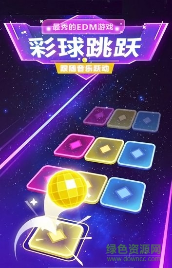 彩球跳躍中文版下載