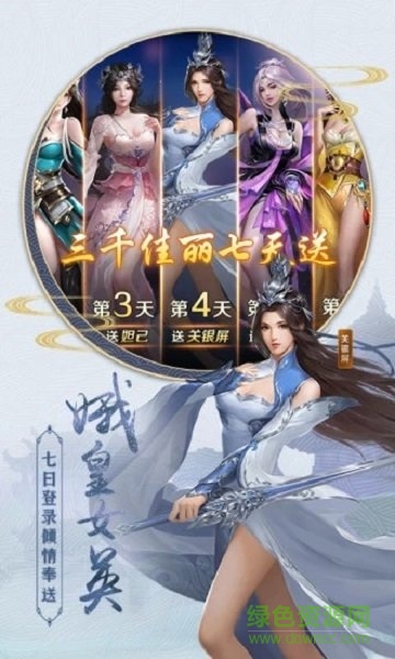皇城尋仙路紅包版 v1.4.9 安卓版 0