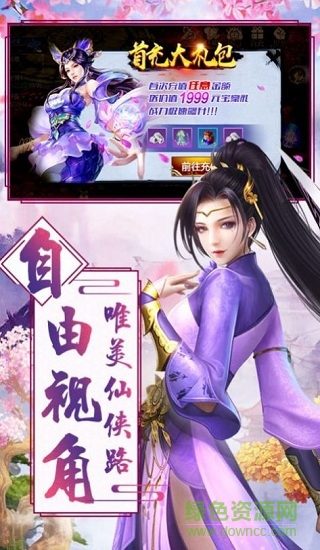 蒼域仙途手游紅包版 v1.10.29 安卓版 0