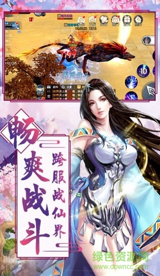 蒼域仙途手游紅包版 v1.10.29 安卓版 1