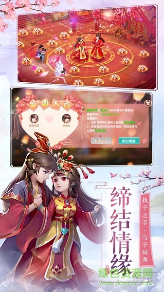 夢(mèng)仙羽衣紅包版（暫未上線） v1.5 安卓版 0