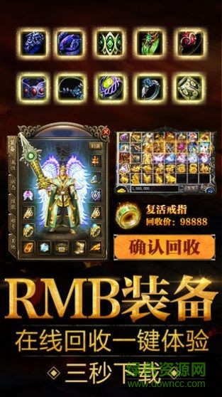 妖月傳奇紅包版 v3.77 安卓版 1