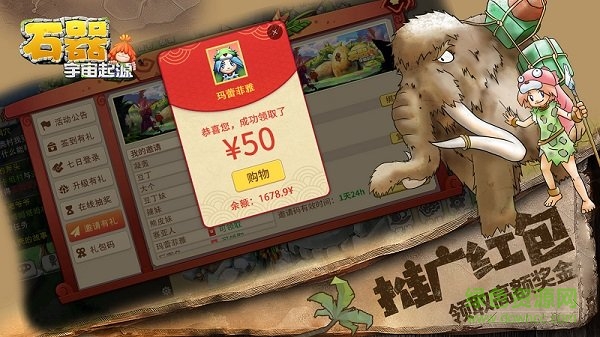 石器宇宙起源手游 v1.1.8 安卓版 0