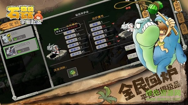石器宇宙起源手游 v1.1.8 安卓版 2
