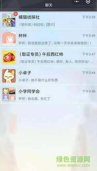 橘貓偵探社手游 v1.0.9 安卓版 3