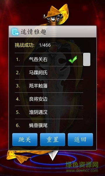 象棋來(lái)了手游 v1.72 安卓版 1