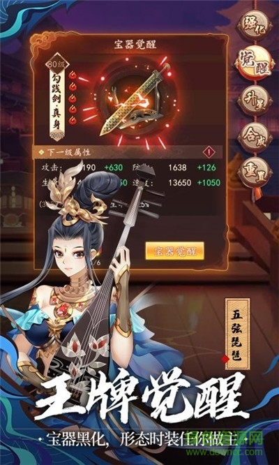 將神門手游 v1.0 安卓版 0