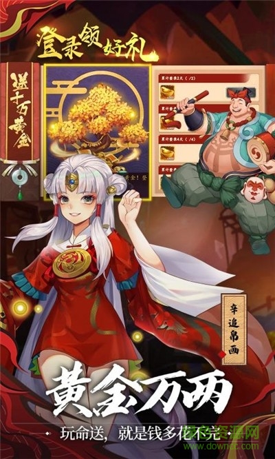 將神門手游 v1.0 安卓版 1