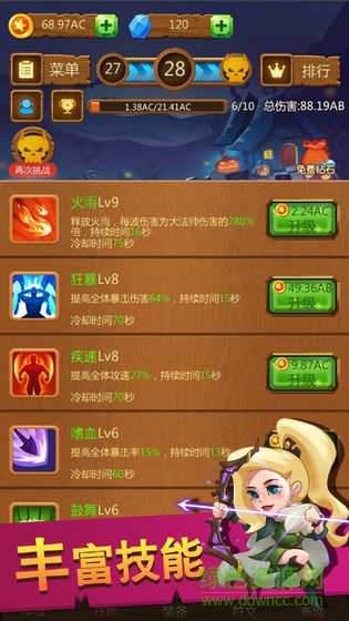 點(diǎn)點(diǎn)騎士 v1.0 安卓版 3