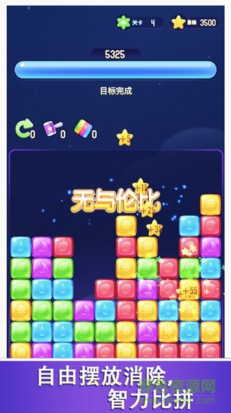 不休的消消樂手游 v1.2 安卓版 2