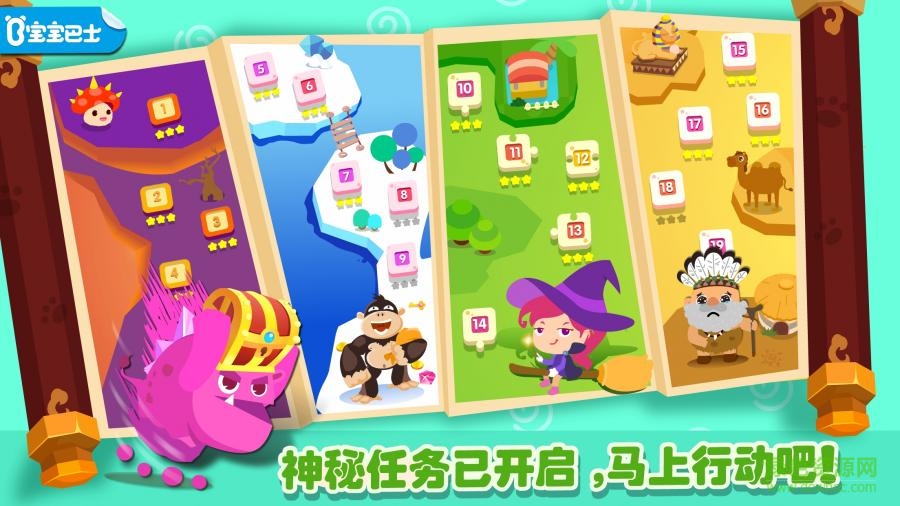 寶寶愛拼七巧板手游 v1.0 安卓版 1