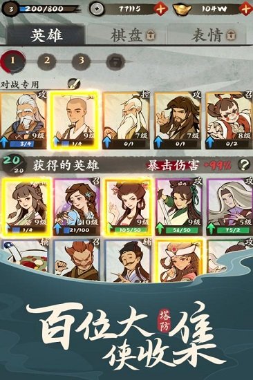 武功來(lái)了游戲ios版 v1.2 iPhone版 1