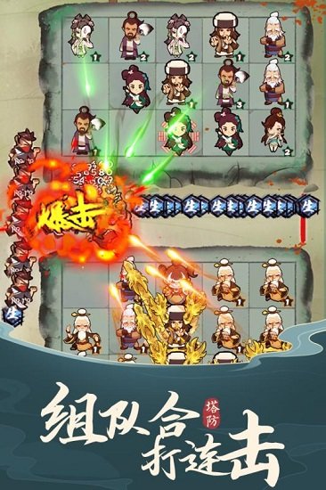 武功來(lái)了游戲ios版 v1.2 iPhone版 2