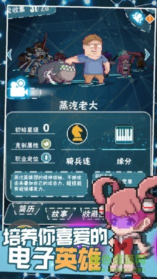 交叉次元手游 v2.5.0 安卓版 2