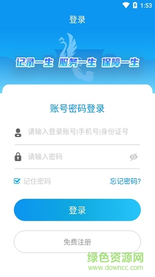 寶雞人社12333app v1.0.35 官方安卓版 2