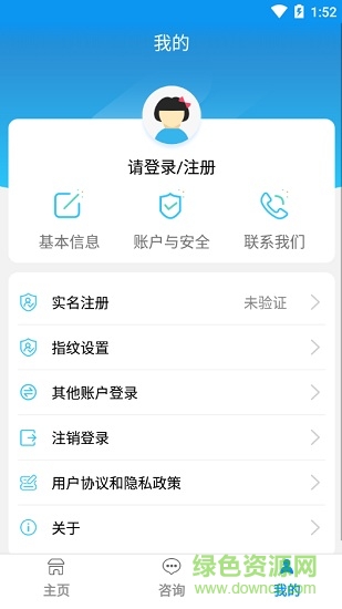 寶雞人社12333app v1.0.35 官方安卓版 1