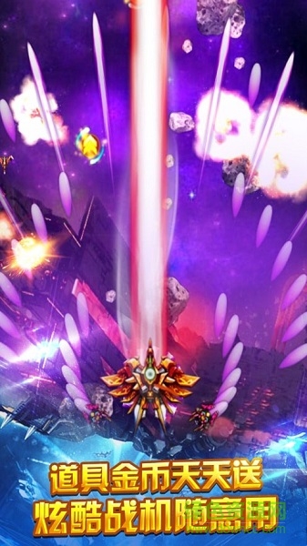戰(zhàn)機代號六六六手游 v0.3.0 安卓版 0