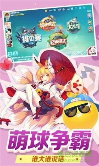 別碰我的球手游 v1.0 安卓版 0