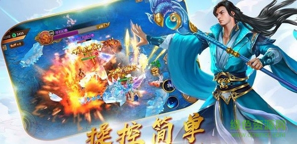 靈域仙途手游官方版 v1.0.0 安卓版 3