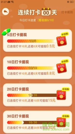 我愛點點消紅包版 v1.0.7 安卓版 0