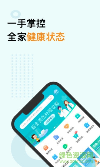 蠻牛健康最新版 v2.2.9 最新版 3