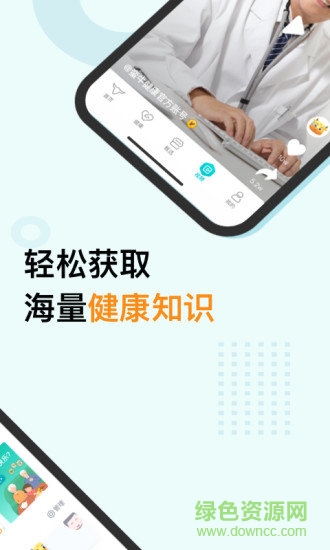 蠻牛健康最新版 v2.2.9 最新版 0