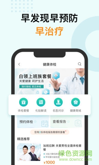 蠻牛健康最新版 v2.2.9 最新版 2