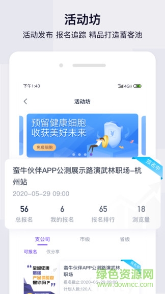中國人壽蠻?；锇? /> 
</p>
<h3>
	中國人壽蠻?；锇檐浖攸c(diǎn)
</h3>
<p>
	<strong>1.協(xié)助審單</strong> 
</p>
<p>
	客戶資料前置篩選，提高詢單效率；
</p>
<p>
	<strong>2.一鍵接單</strong> 
</p>
<p>
	需求實(shí)時(shí)更新，一鍵設(shè)置實(shí)時(shí)推送，快速獲客；
</p>
<p>
	<strong>3.客戶跟蹤</strong> 
</p>
<p>
	快速錄入客戶更新狀態(tài)，有效管理客戶需求，提高客戶貸款通過率。
</p>
<h3>
	軟件特色
</h3>
<p>
	<strong>1.展業(yè)工具自由使用</strong> 
</p>
<p>
	進(jìn)行產(chǎn)品分銷的時(shí)候用戶可以使用海報(bào)、文案等展業(yè)工作進(jìn)行產(chǎn)品宣傳；
</p>
<p>
	<strong>2.客戶檔案實(shí)時(shí)管理</strong> 
</p>
<p>
	在線管理客戶則可以處理保單、客戶生日祝福、續(xù)保以及關(guān)系維系等事情；
</p>
<p>
	<strong>3.培訓(xùn)課程多種多</strong> 
</p>
<p>
	在<a href=