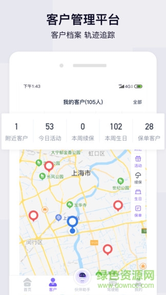 中國人壽蠻?；锇?v1.5.30 最新版 2
