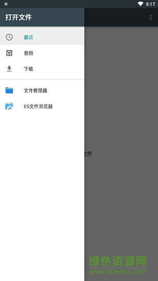 手機(jī)充電提示音app v1.0.1 安卓版 2