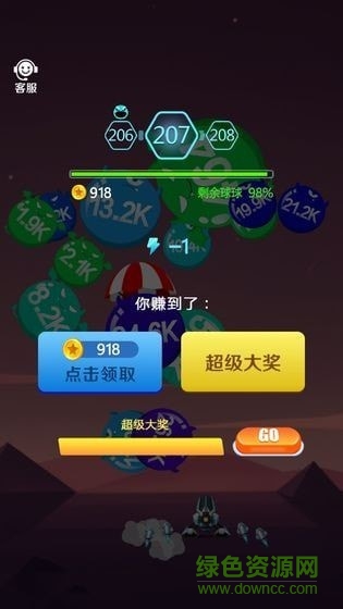 無敵戰(zhàn)機(jī)領(lǐng)紅包 v1.0 安卓版 0