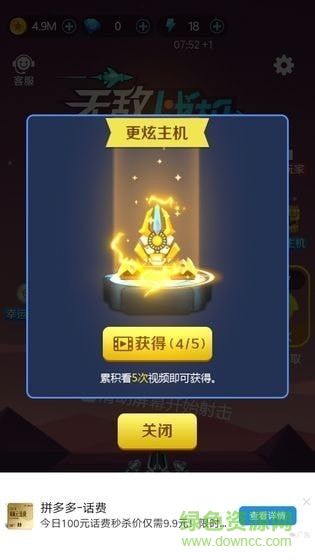 無敵戰(zhàn)機(jī)紅包版下載