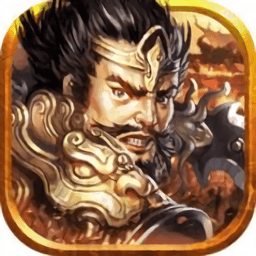 三國天魔神將手游