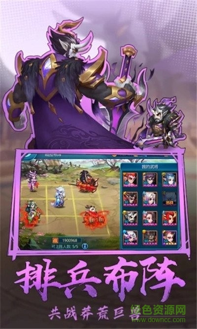 三國天魔神將手游下載