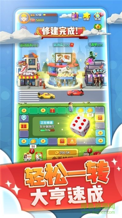 開(kāi)心團(tuán)團(tuán)轉(zhuǎn)最新版 v1.2.36986 安卓版 0