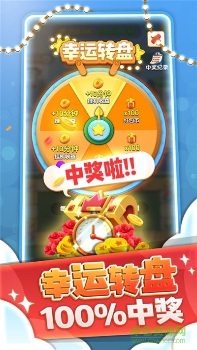 開(kāi)心團(tuán)團(tuán)轉(zhuǎn)領(lǐng)紅包下載 開(kāi)心團(tuán)團(tuán)轉(zhuǎn)下載安裝