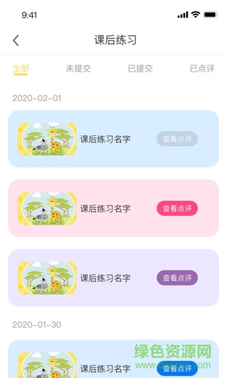 幼兒社手機(jī)版
