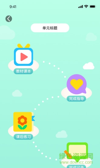 幼兒社 v3.3.00 最新版 2