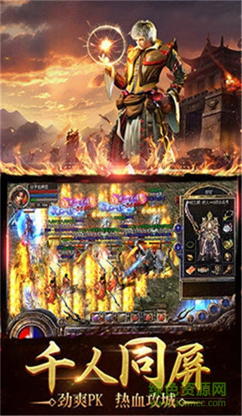 諸侯神途max v3.77 安卓版 2