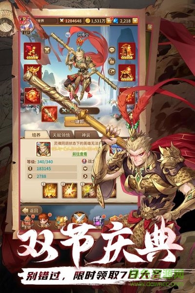 王的寂寞游戲 v1.7.2 安卓版 0