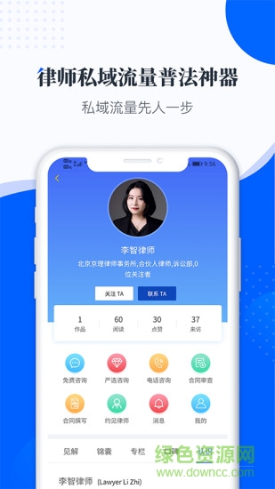 律師雷達(dá)軟件 v2.2.3 安卓版 3