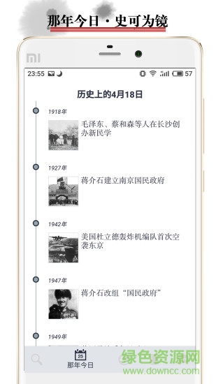 歷史地圖軟件 v3.6.7 安卓版 1